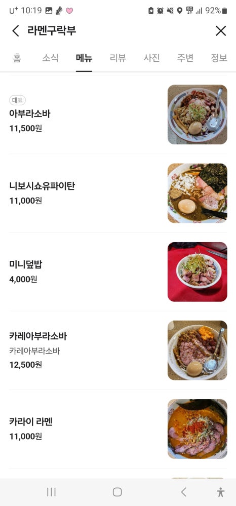 라멘구락부 이미지
