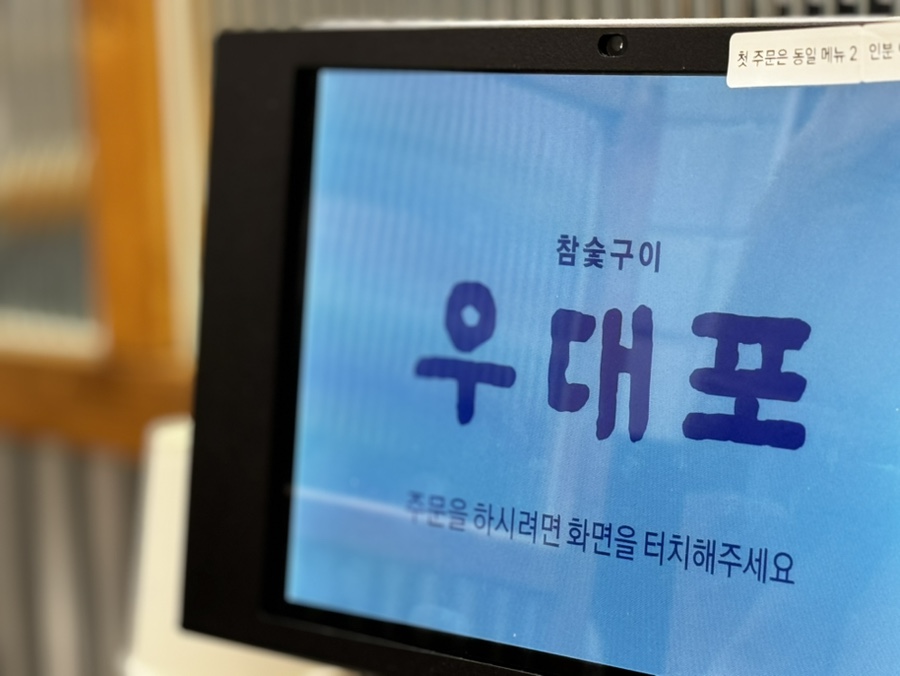 우대포 파주운정점 이미지