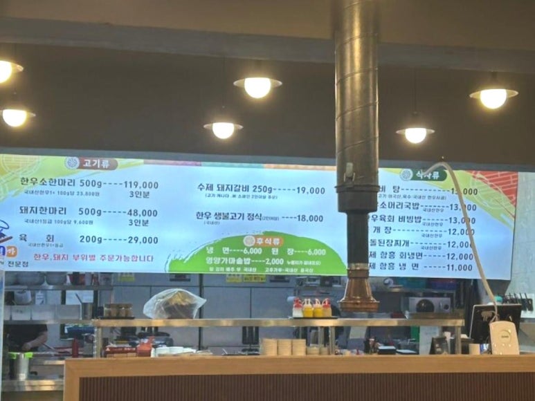 마당놀이화로구이 이미지