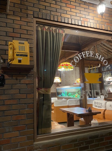 옛다방 이미지