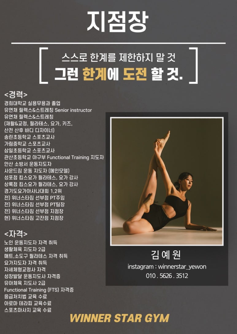 위너스휘트니스 이미지