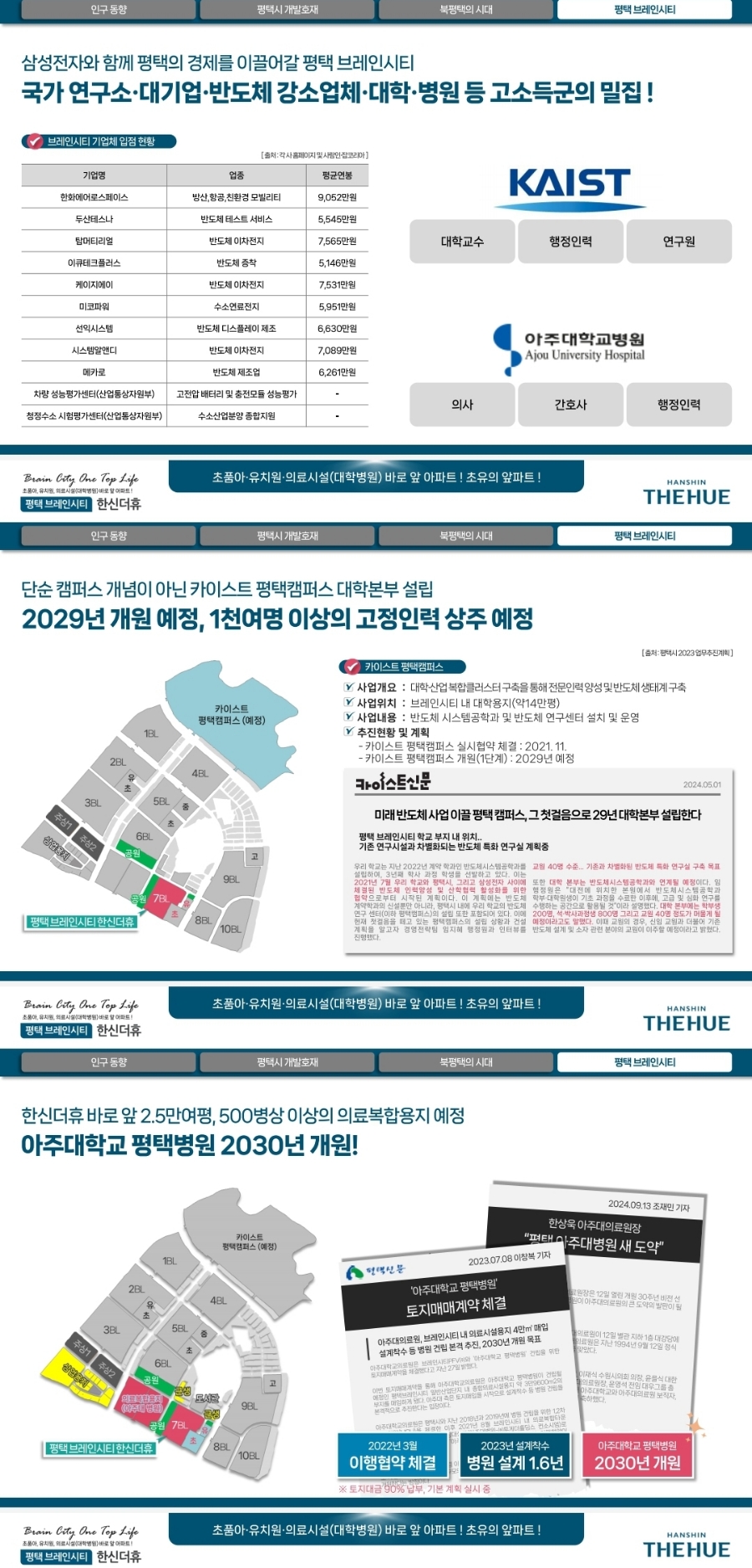 펜타브레인 이미지
