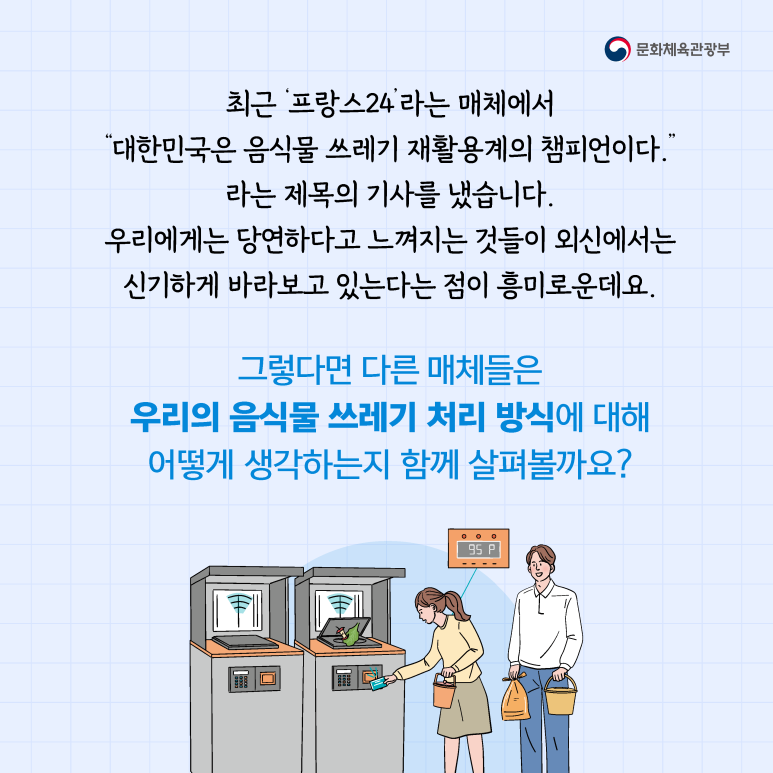 한국재활용 이미지