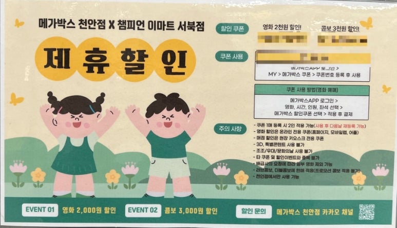 이마트천안서북챔피언 이미지
