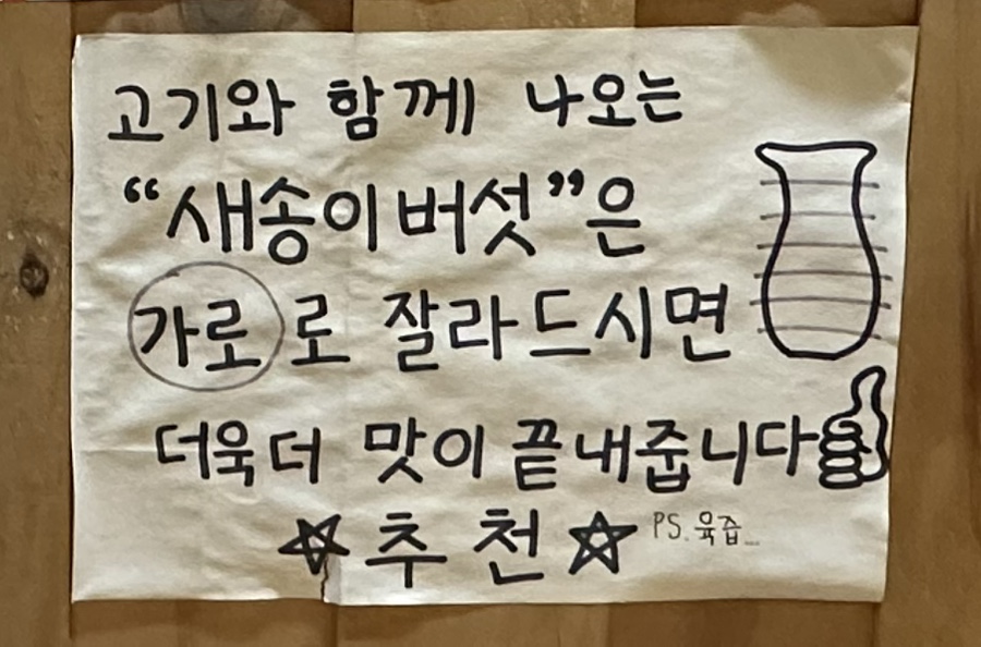 돼지삼춘생구이 이미지