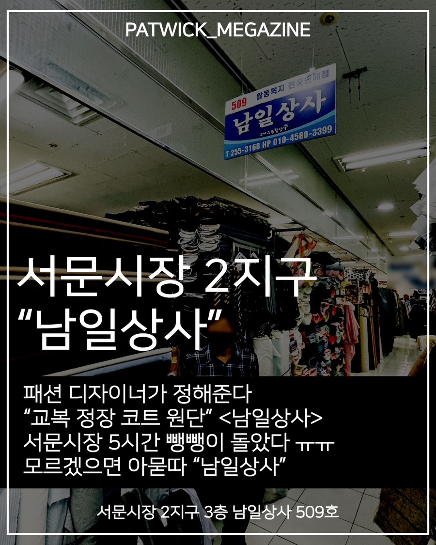 남일상사 이미지