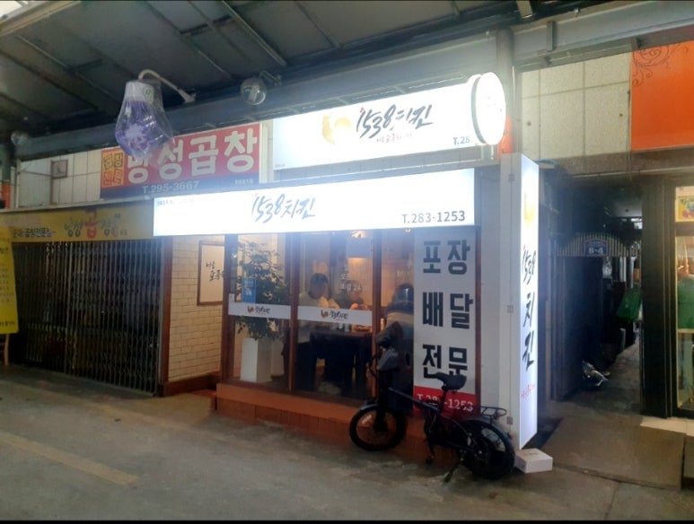 1538치킨 이미지