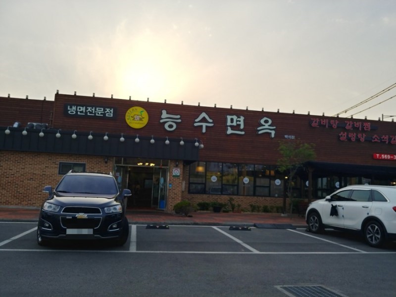 능수면옥 이미지