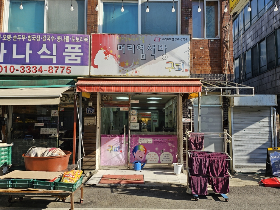 구피염색방 이미지