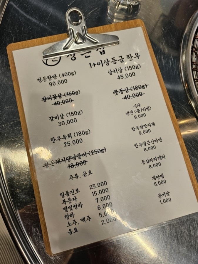 정든집 평택동삭점 이미지