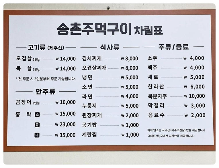 고기의기억 이미지