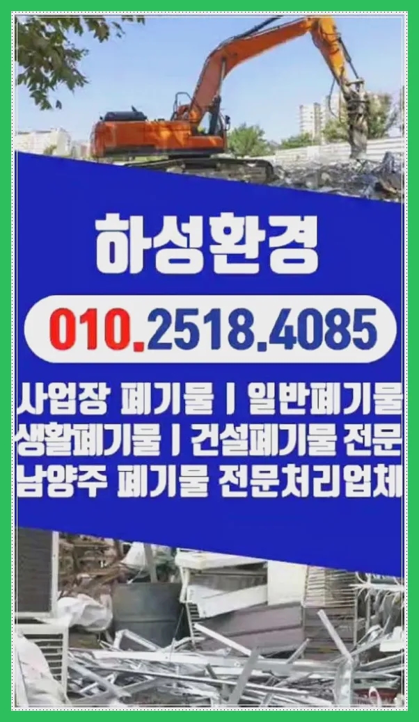 하성환경 이미지