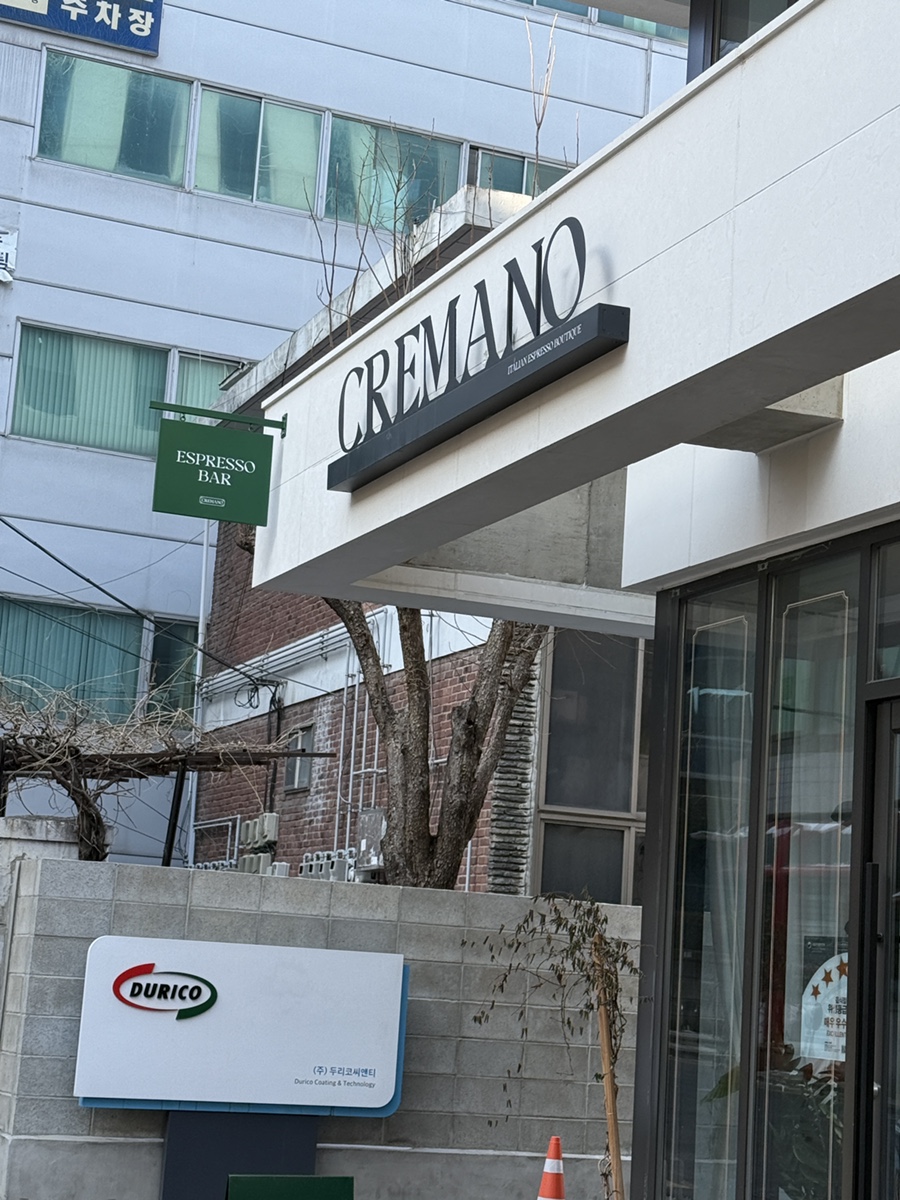 크레마노 교대점 이미지
