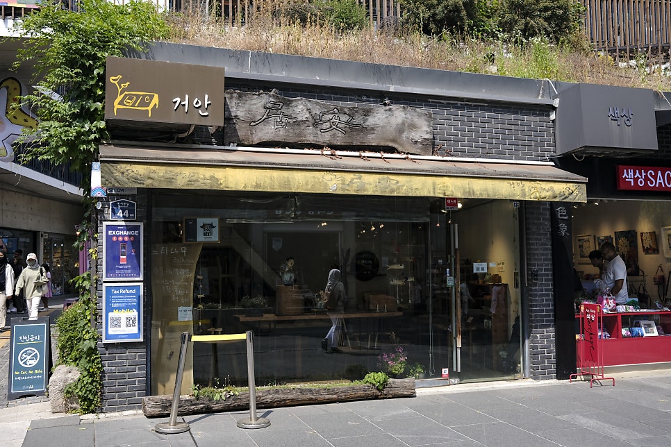 가원공방 이미지
