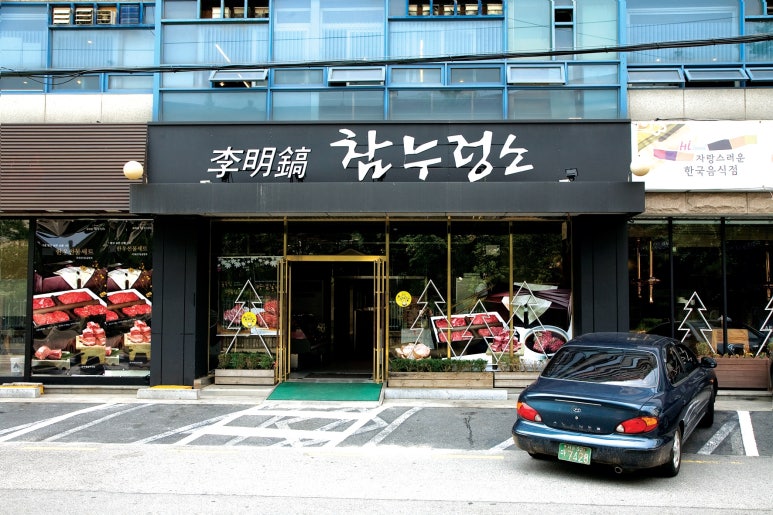 참누렁소 이미지