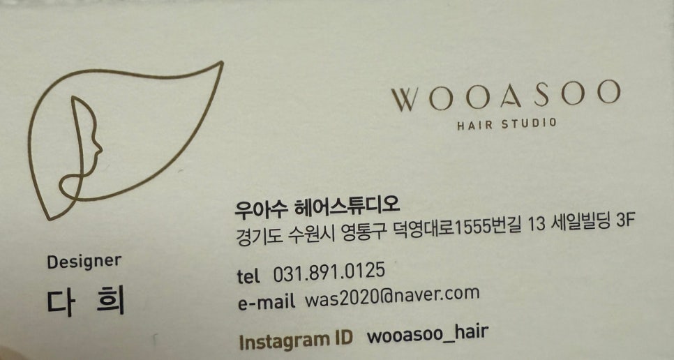 김헤어클리닉 이미지