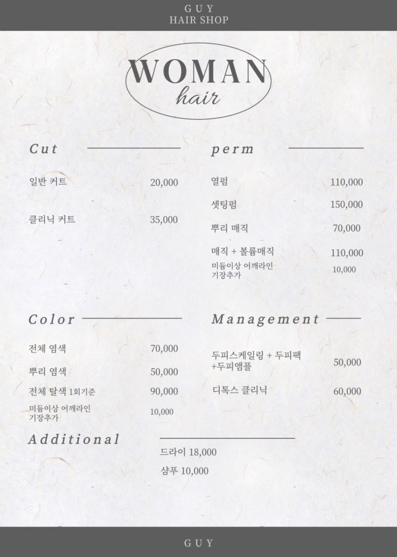 가이미용실 이미지