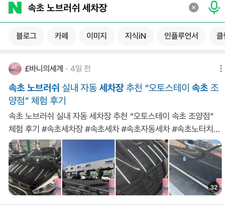 조양세차장 이미지