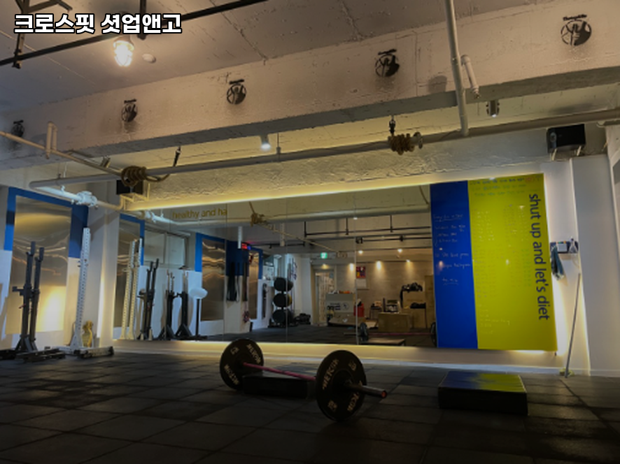 크로스핏굴포천 이미지