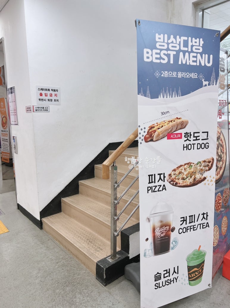 빙상다방 이미지