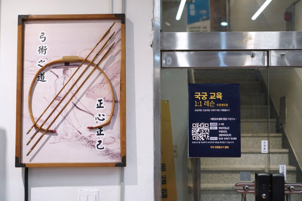 전통활쏘기클럽 이미지