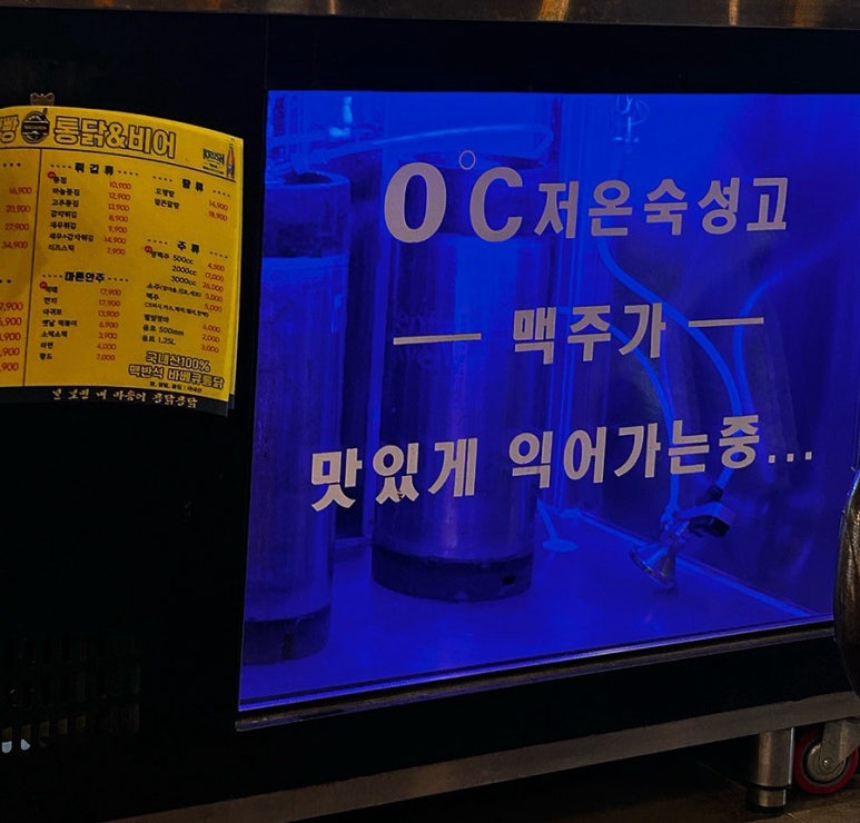 칠구빵빵치킨비어 이미지
