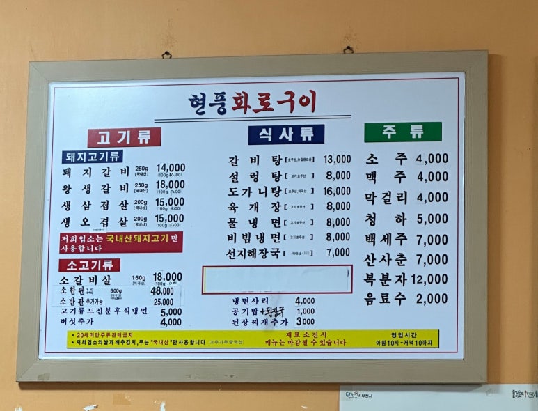 현풍화로구이 이미지