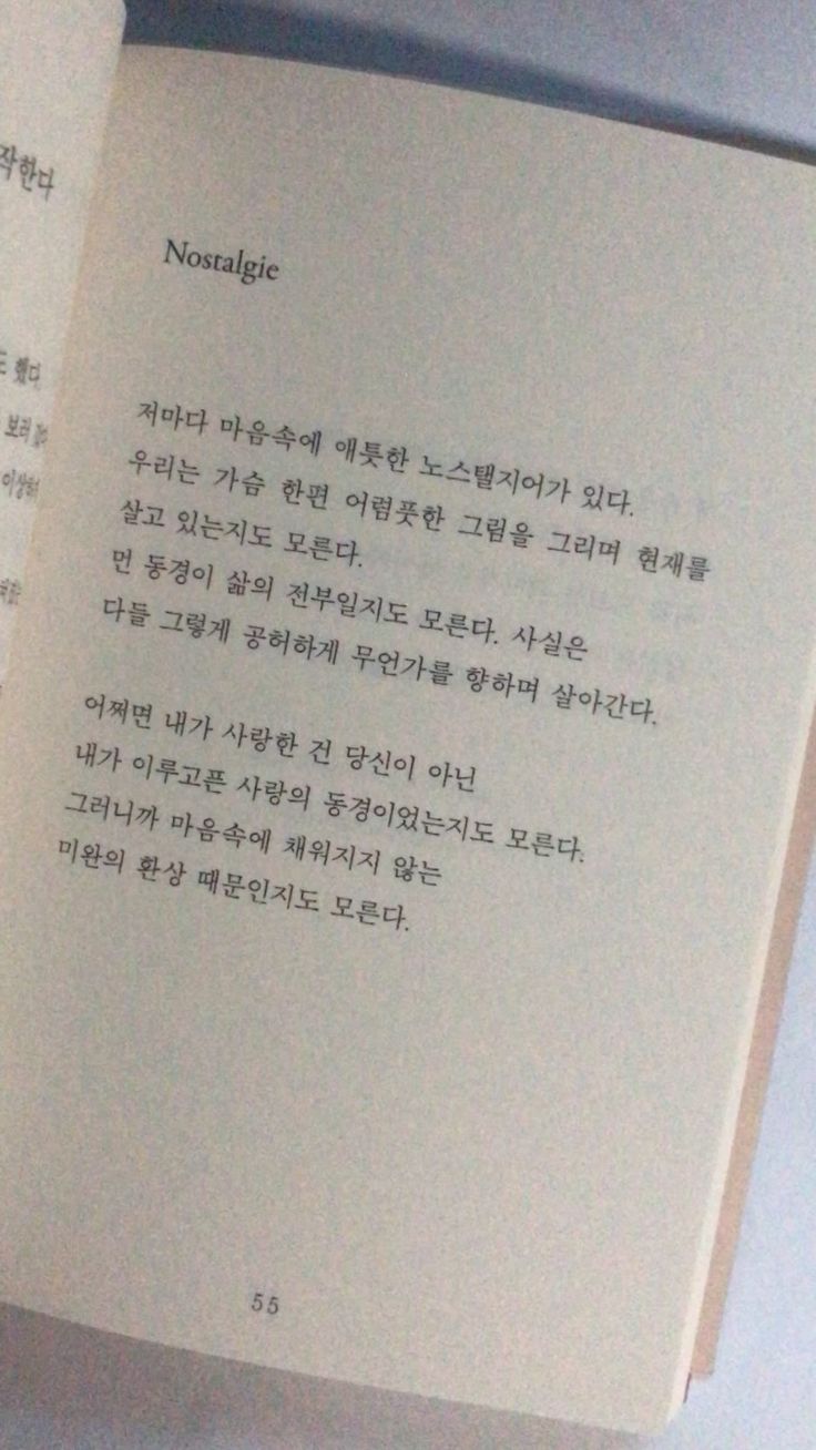 노스텔지어 이미지