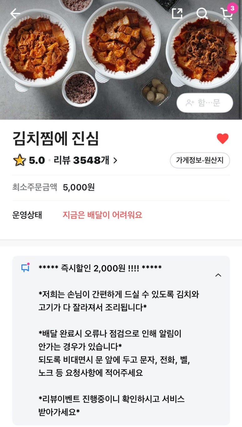 김치찜에 진심 이미지