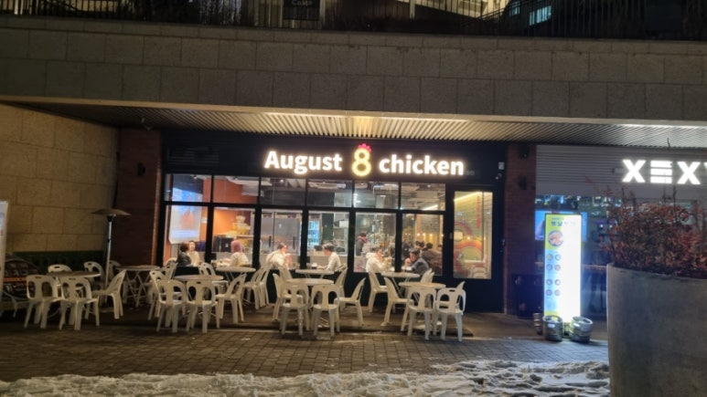 어거스트치킨 동탄반송점 이미지