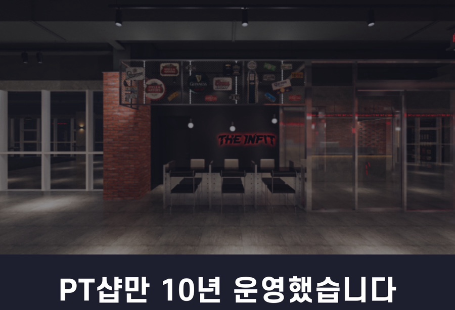 더인핏PT&헬스 이미지