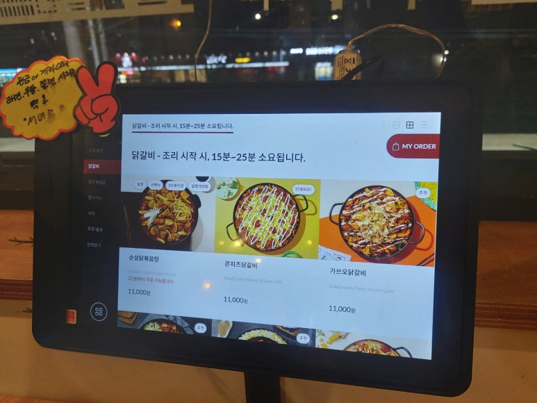 유가네닭갈비 영남대점 이미지