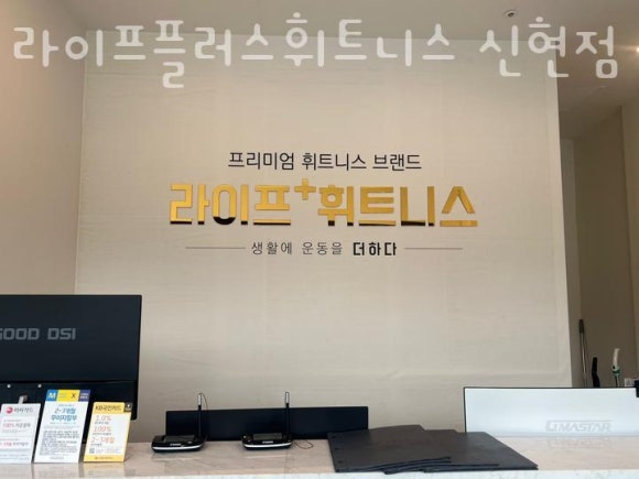 플러스휘트니스 이미지
