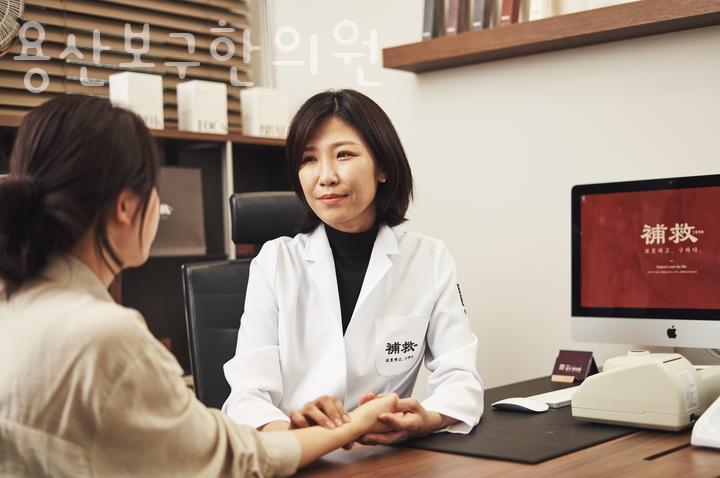 용산보구한의원 이미지