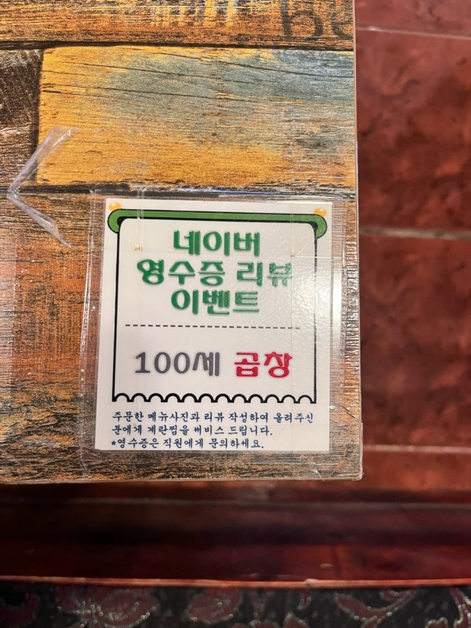 100세곱창 이미지