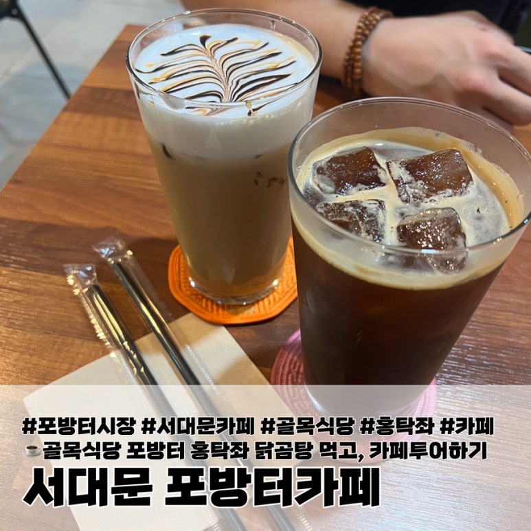 포방터카페 이미지