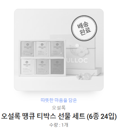 오땡큐(O Thank you) 이미지