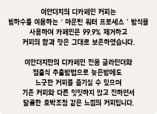 이안더치 이미지