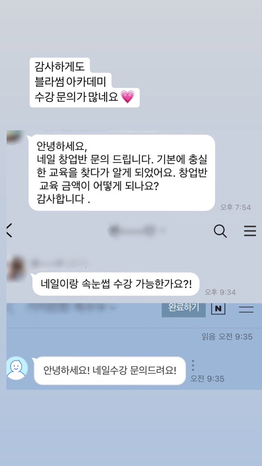 네일더블라썸아카데미 이미지