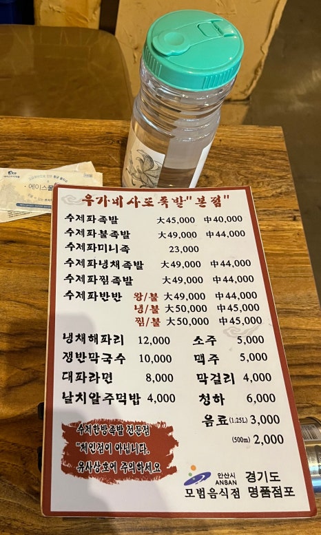 우가네사또족발 이미지