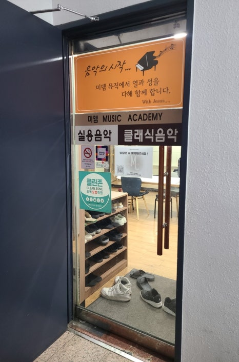 은평미뎀음악학원 이미지