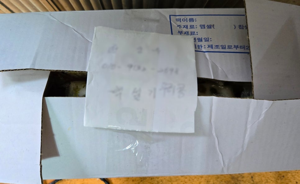 시장떡방아간 이미지