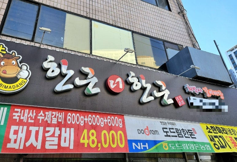 한근더한근 이미지
