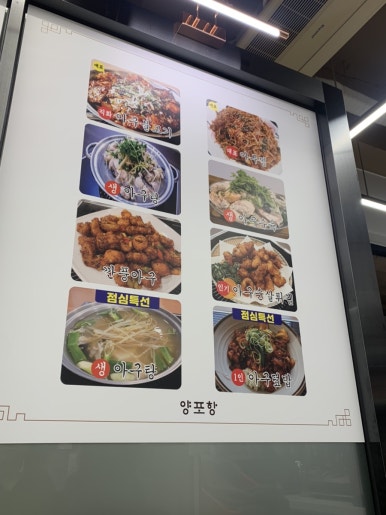 아구찜삼총사 이미지