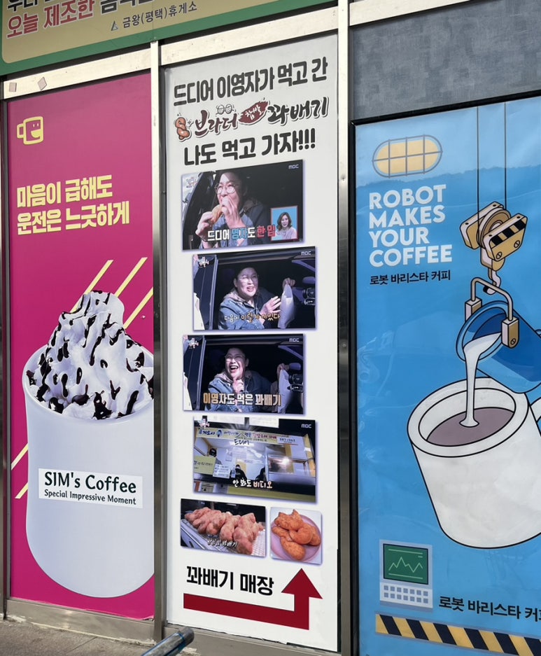 브라더꽈배기 이미지