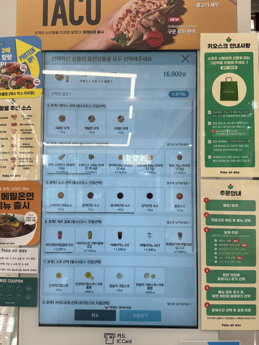 포케올데이분당 이미지
