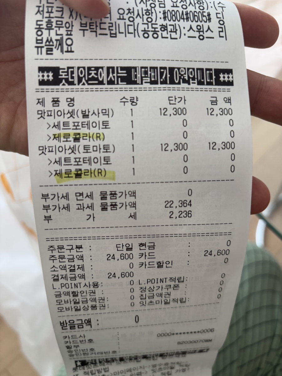 롯데리아부산서동점 이미지