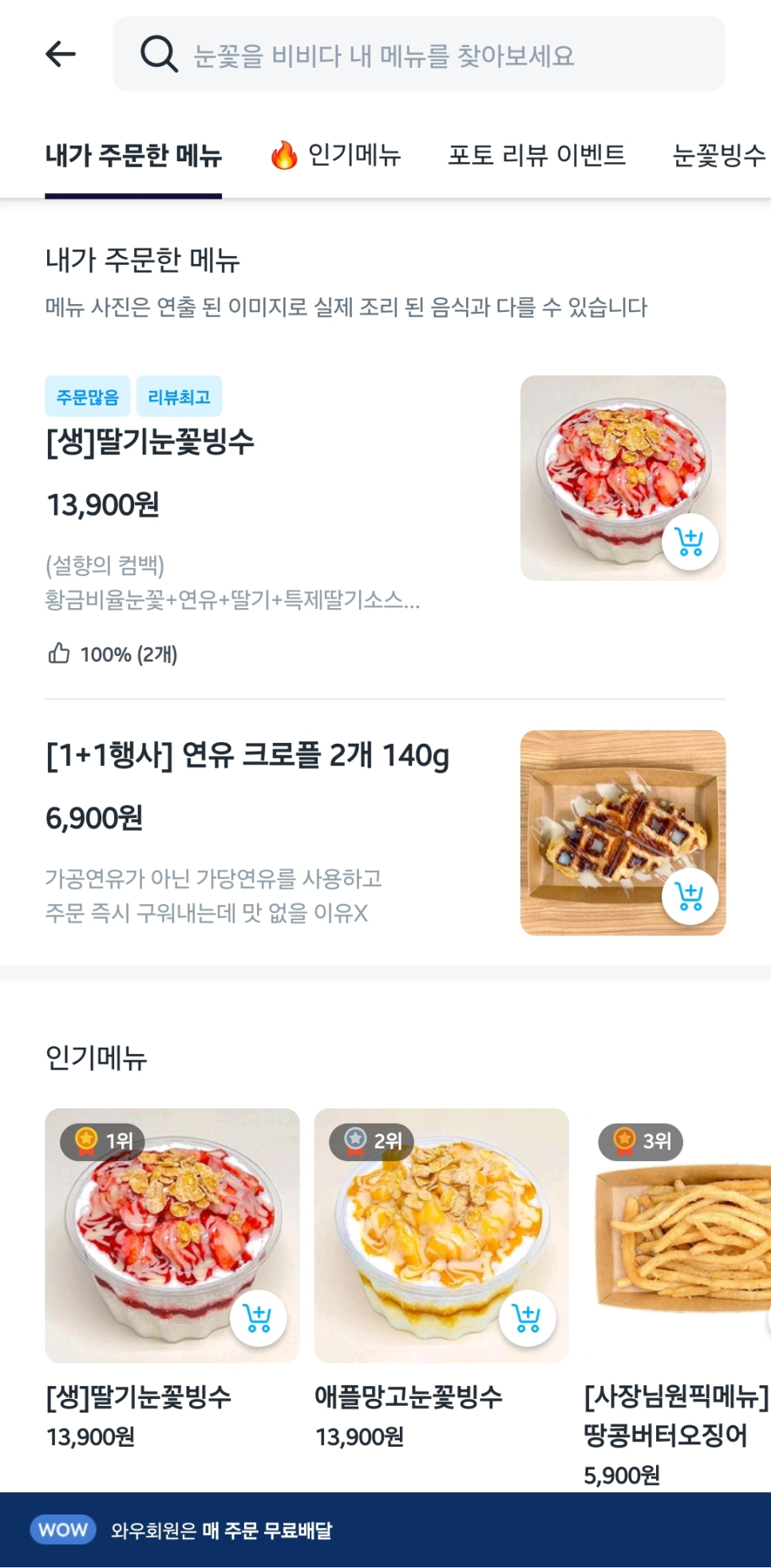 눈꽃을비비다 이미지