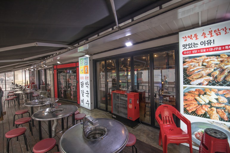 원조춘천숯불닭갈비2호점 이미지