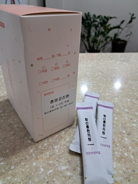 참신통한의원 이미지